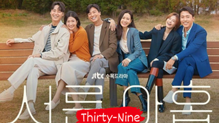 thirty nine ep9