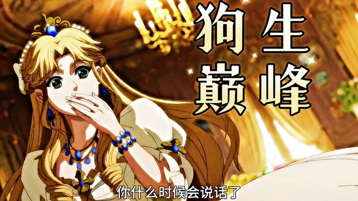 虽然对比奥黛丽这样的贵族，克莱恩一家的生活过于拮据，但也同样温馨幸福