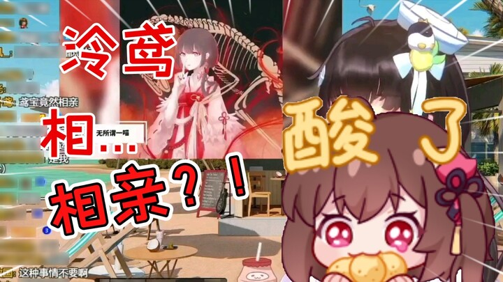 【Ling Yuan yousa】Ling Yuan tells about her blind date experience! (sour)