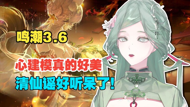 【Minh Trào 3.6】Dương Thọ đừng đổi lung tung! Tâm thật sự quá đẹp ❤️‍🔥 Thanh Tiên Dao nghe đã tai lắm