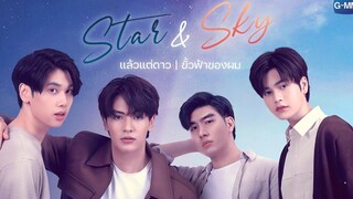 GMMTV 2022 Star and Sky แล้วแต่ดาว Star in My Mind ขั้วฟ้าของผม Sky in Your Heart