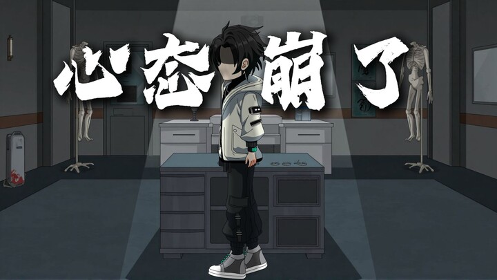 心态崩了，有想过一了百了