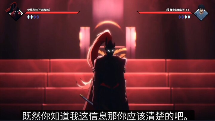 Quốc Nhất Igliit vs. Tuyệt Chiêu Trình Tiêu Vũ