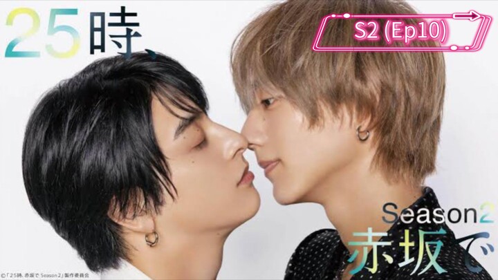 At 25:00, in Akasaka S2 (Ep10)