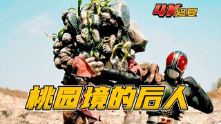 【4K修复】假面骑士BlackRX剧情：玛丽巴茏伪装成悠子，诱骗桃源境小女孩