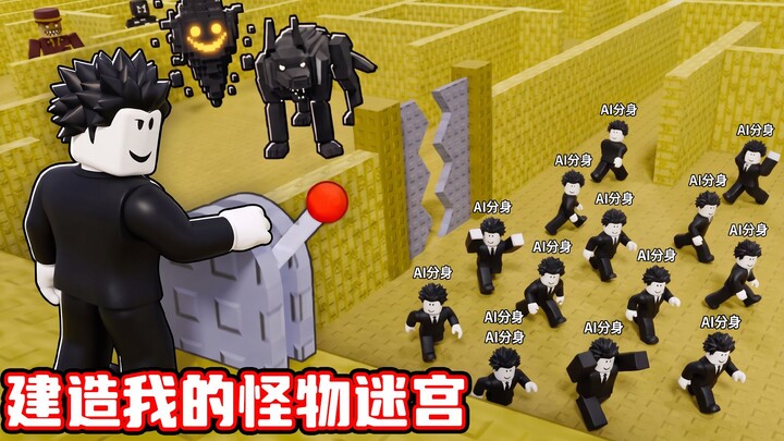 I’m going to build a monster maze to destroy my AI clone! ROBLOX