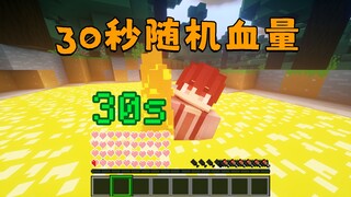 When the MC player's health will change randomly every 30 seconds!