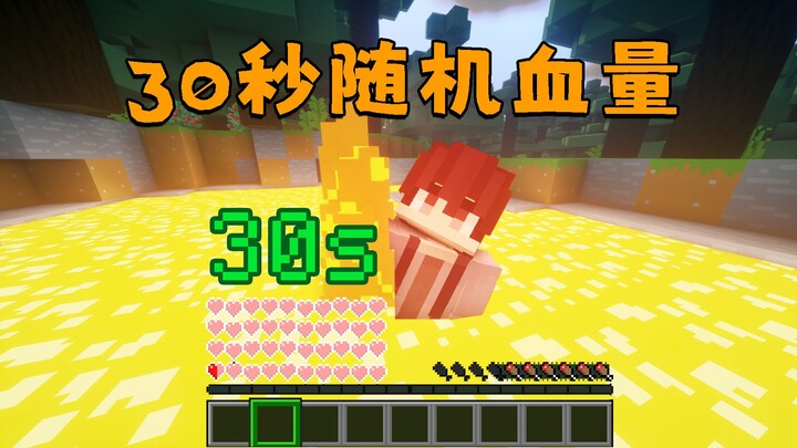 When the MC player's health will change randomly every 30 seconds!
