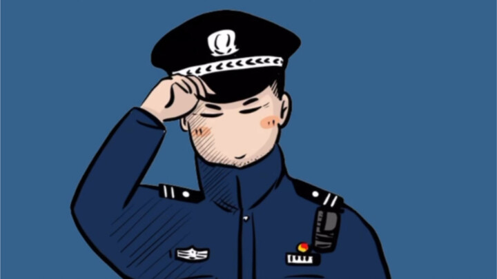 爸爸带你去公安局玩好不好？