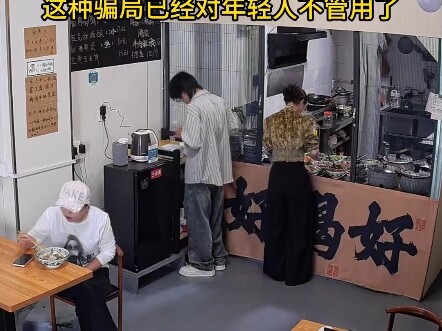 Penipu: Hari ini nasibku buruk