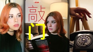 这是我看过最恐怖的两个「敲门趋势」⚠️