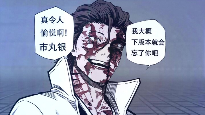 Thật là dễ chịu quá, Ichimaru Gin, có lẽ đến phiên bản sau ta sẽ quên ngay ngươi thôi!