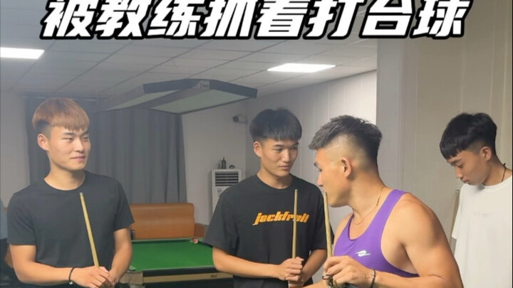 นักเรียนแอบออกมาเล่นบิลเลียดถูกโค้ชจับได้ จัดการพวกไม่เชื่อฟังโดยเฉพาะ!