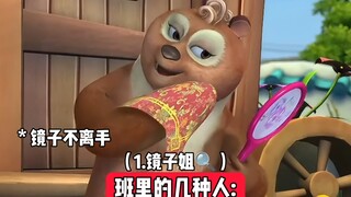 عدة أنواع من الناس في الفصل