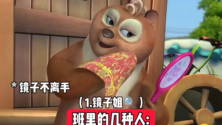 عدة أنواع من الناس في الفصل