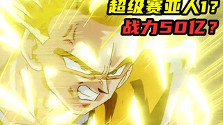 Buu Chap 11: Kaidian đánh bại Bahba, Goku hỗ trợ tiêu diệt quái vật, còn Kaiohshin trông như chưa từ