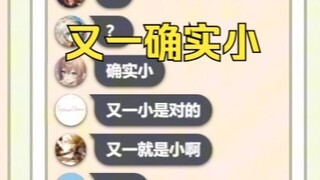 沐霂看二创突然来了句：为什么又一看起来这么小啊😄弹幕：确实小🤣