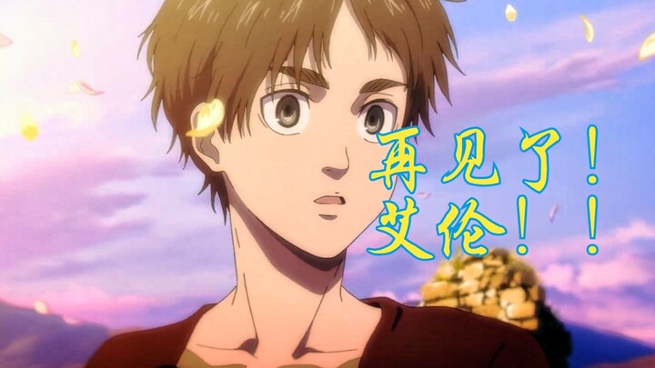Acara baru meledak! Attack on Titan menyambut episode terakhirnya! Panduan acara baru untuk Oktober 