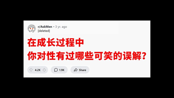 Hiểu lầm về tình dục