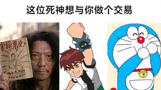 假如死神要和你做以下交易你愿意吗 汪吧打分