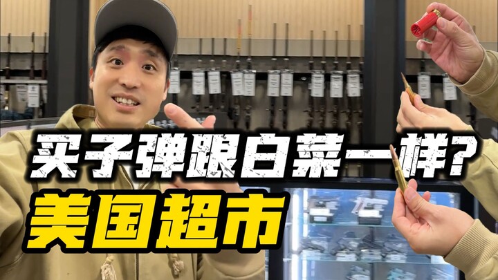 Ở siêu thị Mỹ, mua đạn giống như mua rau cải vậy!