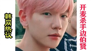 Hangat Dibahas di Internet Korea | Dewa yang mampu menampilkan nada tinggi yang mengagumkan meski me