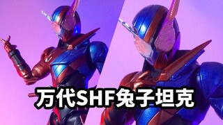 [Đánh giá nhanh Bandai shf #Kamen Rider Rabbit Tank phiên bản BS] Vô tình nó lại trở nên phổ biến
