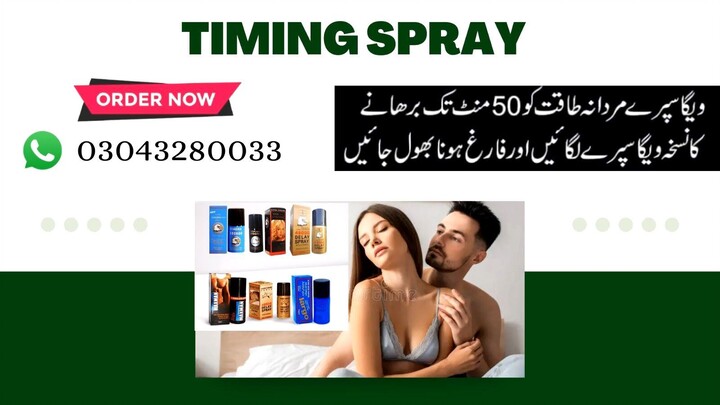 Timing Spray In Faisalabad - {03043280033}