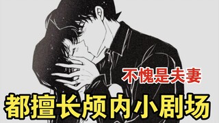 新兰：真情侣必备同款脑洞大开！