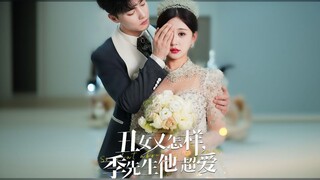 Scarred, Spurned Stunning | So What If She Is Ugly Girl? Mr. Ji Loves Her So Much | 丑女又怎样,季先生他超爱