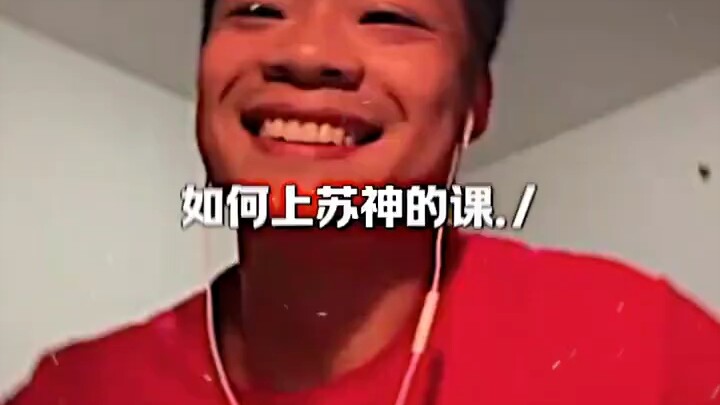 【إصدار رينجياو】 كيف تحضر حصة سو بينغ تيان