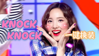 这才是元气风！非粉看了都会开心的舞台！TWICE"knock knock"一键换装