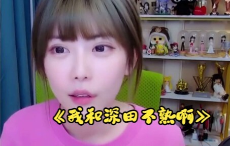 Cinta-benci-dendam antara Zhou Shuyi dan Fukada Eimi: Guru, saya sangat menyukai karya Anda!