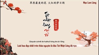 [Vietsub - Tiktok] Tát Nhật Lãng rực rỡ - 火红的萨日朗/要不要买菜 - Yếu Bất Yếu Mãi Thái