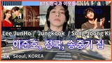 BTS 정국, 이준호, 송중기의 집과 압구정 로데오거리 / Seoul, KOREA / 4K / BTSジョングク、イ・ジュノ、ソン・ジュンギの家と狎鴎亭ロデオ通り