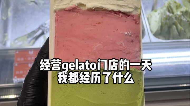 หนึ่งวันในการบริหารร้านเจลาโต้ ฉันได้ผ่านอะไรมาบ้าง