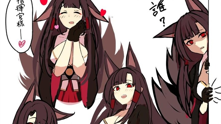 赤城，不要碰它口牙～❤️💔
