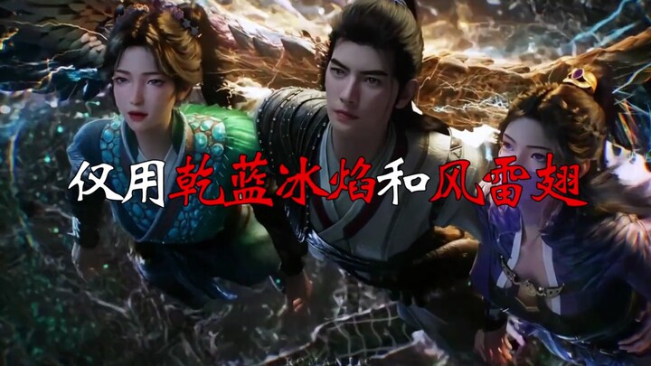 还得是落云宗文化好，把魔修都感化了，不像古剑门，百年都没感化那个白某某卧底