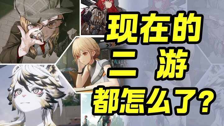 [Empty Talk New Games] From Blossoming Diversity to Line-Up Execution! The Dilemma of Next-Gen 2D Mo