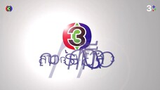 แอบรักออนไลน์ Ep 1