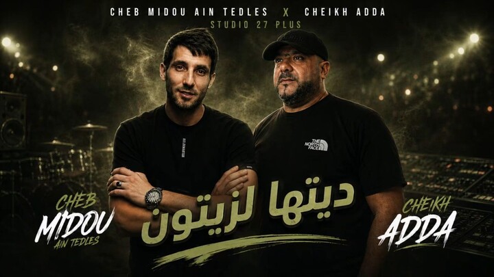 Cheb Midou Ain Tedles & Cheikh Adda _ ديتها لزيتون _ Studio 27 🇩🇿®️