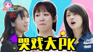 Cuộc thi cảnh khóc trong phim nóng bỏng, diễn xuất bùng nổ hay khiến mọi người cười [Wow chị]