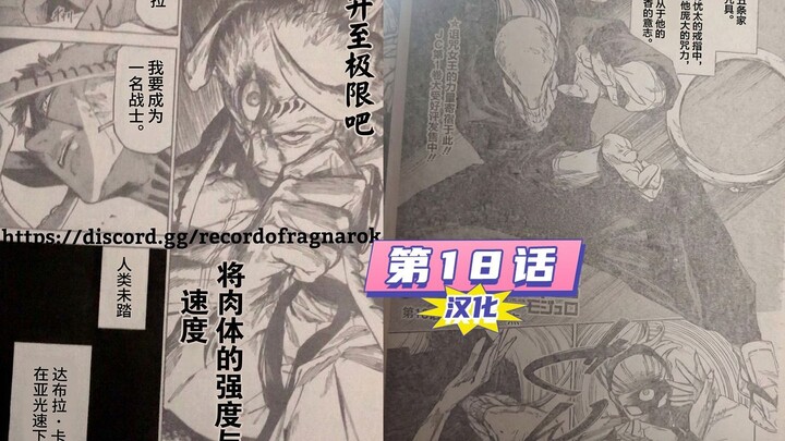 Jujutsu Kaisen Modulo Episode 18: That’s right—Makoto Gojo wins!