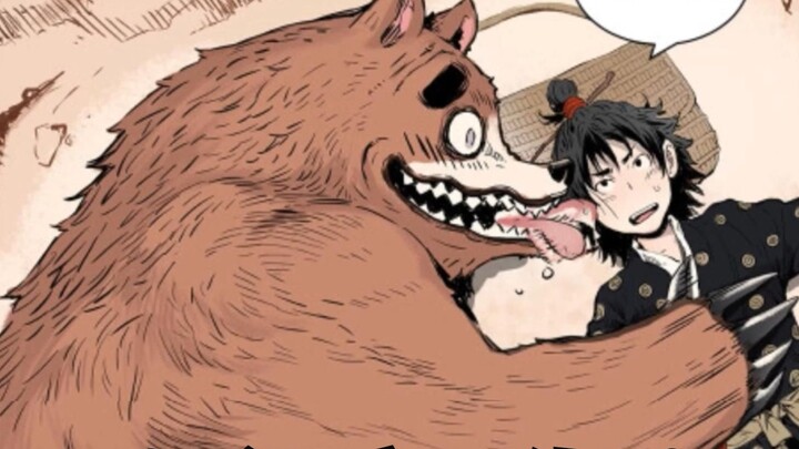 This is a child who was favored by bears, raised by bears, and had to take care of a group of bear c