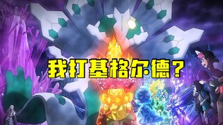 基格尔德暗地做局，背着吉丙偷偷观察乐园