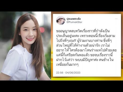 'หมอปุยเมฆ' ลบโพสต์ ระบายงานหนัก ระบบพัง ก่อนยื่นลาออก - วงการแพทย์โพสต์วอน คืนหมอให้คนไข้บ้าง