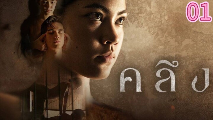01 วันแรก (one 31)