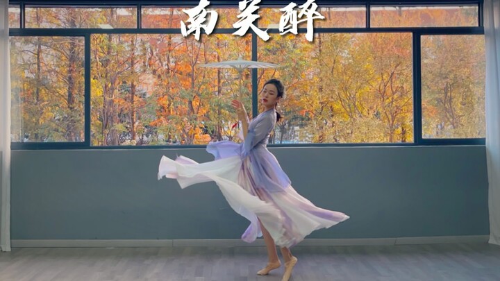 看一眼就会爱上的国风古典舞【南关醉】古风伞舞
