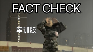 当军训的时候当着全连的面跳fact check全曲